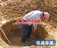  地基基础工程施工队专业人工挖孔桩施工 价格低