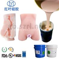 仿真人体硅胶 假肢义乳使用硅胶