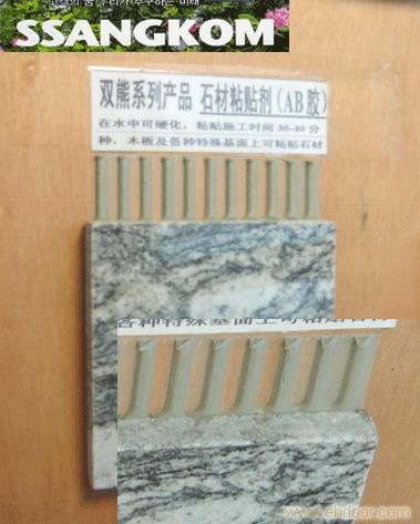 韩国双熊石材干挂胶、石材干挂专用粘合剂、石材干挂专用胶粘剂、石材干挂专用粘贴剂�