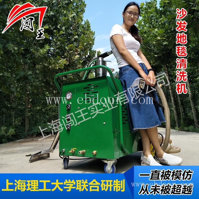 闯王CWRS-02燃气移动沙发地毯清洗机前景好 上门移动清洗软件