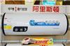 阿里斯顿)舒适沐浴(太原阿里斯顿热水器售后维修)长久控温