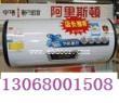 阿里斯顿）太原阿里斯顿热水器售后维修电话不加热漏电快捷服务