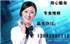 太原阿里斯顿热水器售后维修，真诚服务每一天,认真服务每一户