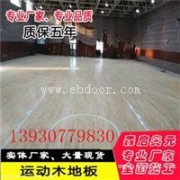 篮球馆木地板安装，室内篮球木地板价格