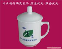 陶瓷广告杯/上海水杯/会议杯制作加工 