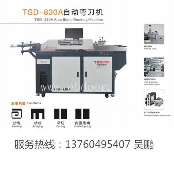 德州自动弯刀机
