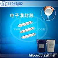LDE灯大功率电子灌封胶