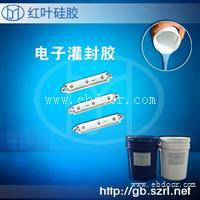 LDE灯大功率电子灌封胶