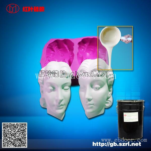 GRC雕塑模具硅胶，模具硅胶价格