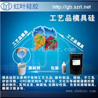 PU树脂工艺品硅胶
