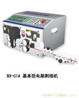 BX-C1A基本型电脑剥线机 
