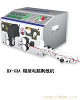 BX-C3A粗线型电脑剥线机 