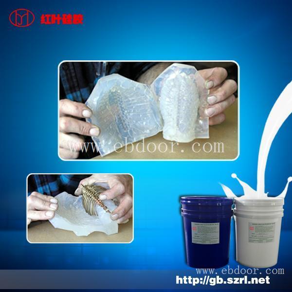 加成型模具硅胶厂