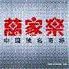 万家乐不加热(太原万家乐热水器售后维修）故障维修技术PK