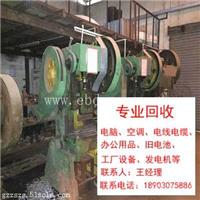 广东电缆线回收惠州电镀厂流水线回收公司