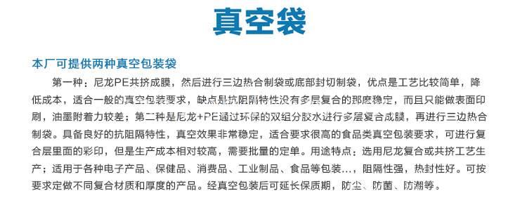 抽真空袋深圳长期生产
