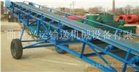 山东省移动皮带输送机厂定做价格