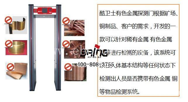 金属安检门厂家直销
