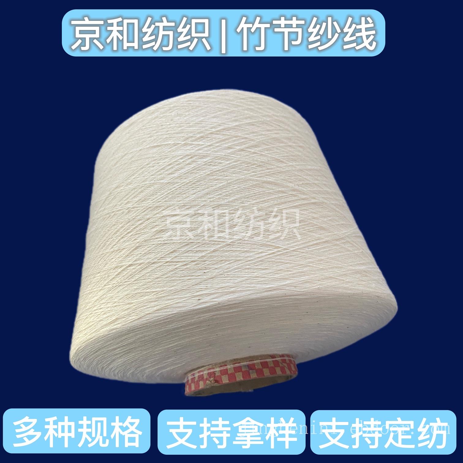 3支竹节纱线 全棉纱 纯棉竹节纱线 粗支纱