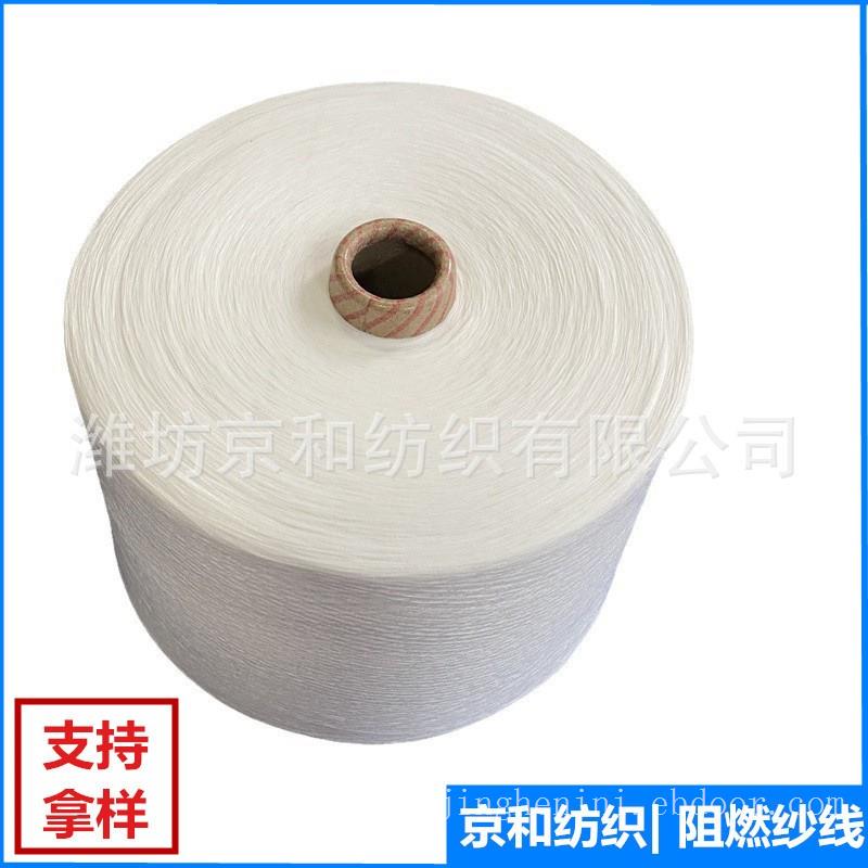 t65/c35 32支涤棉纱线 混纺纱 纺织用纱 涤棉纱