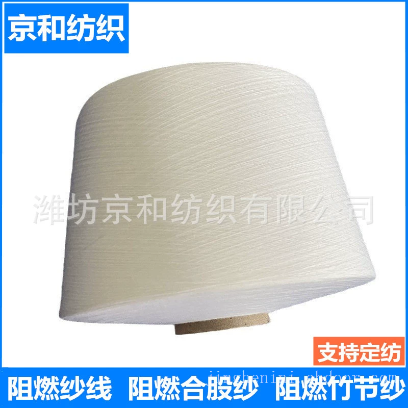 t65/c35 32支涤棉纱线 混纺纱 纺织用纱 涤棉纱