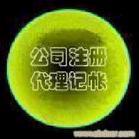 上海公司注册 上海商标注册 