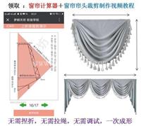 郑州洛阳开封漯河安阳新乡窗帘培训班 梦都天坊 教学做设计制作