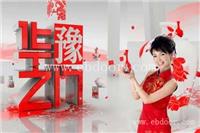 华豫之门专家鉴定能估价出手吗