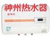 卫浴温暖龙诚（太原神州热水器售后维修）专修原厂配件