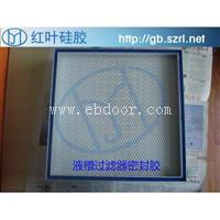 液槽式高效过滤器密封胶