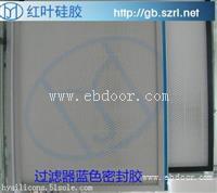 蓝色液体硅胶过滤器密液槽封硅胶