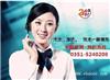 太原超人燃气灶售后维修(各点服务维修)  