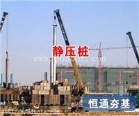 桩基工程找地基基础工程施工队 专业施工队 值得信赖
