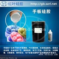 深圳手板模具硅胶