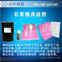 RTV硅胶模具硅胶硅胶