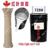 水泥制品用模具硅胶，模具硅胶厂