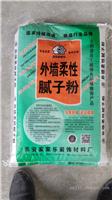 西安家家乐外墙柔性腻子粉厂家