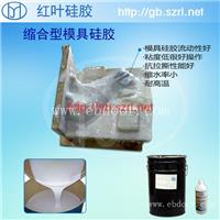 模具硅胶翻模次数多
