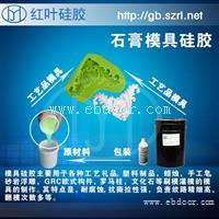 石膏线液体胶浆