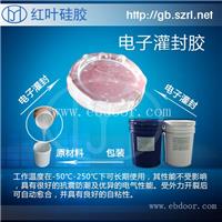 电子产品LED灌封硅胶