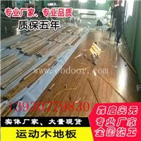室内篮球木地板安装找专业厂家来施工