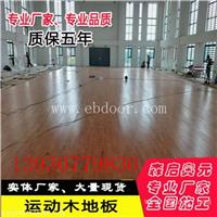 篮球木地板价格要因需求而异