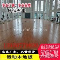 篮球木地板价格要因需求而异