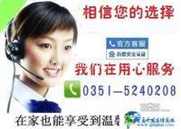 欢迎进入-太原松下热水器各点售后维修总部访问电话 