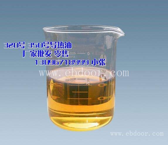 导热油型号，导热油有哪些型号，导热油选什么型号合适