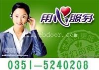 太原万喜热水器售后维修电话+万喜*客服欢迎光临