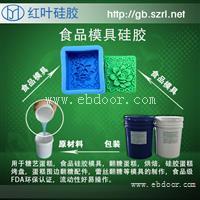 食品级硅胶厂