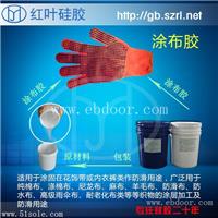 防水布专用涂布硅胶
