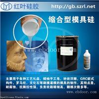 厂家直销耐用的石膏线模具硅胶