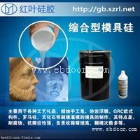 厂家直销耐用的石膏线模具硅胶